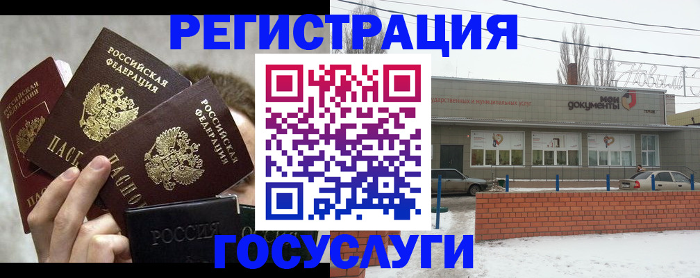 миграционный учет в Мценске