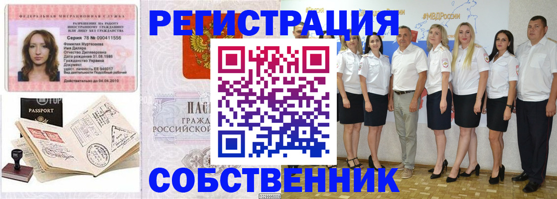 временная регистрация госуслуги в Мценске