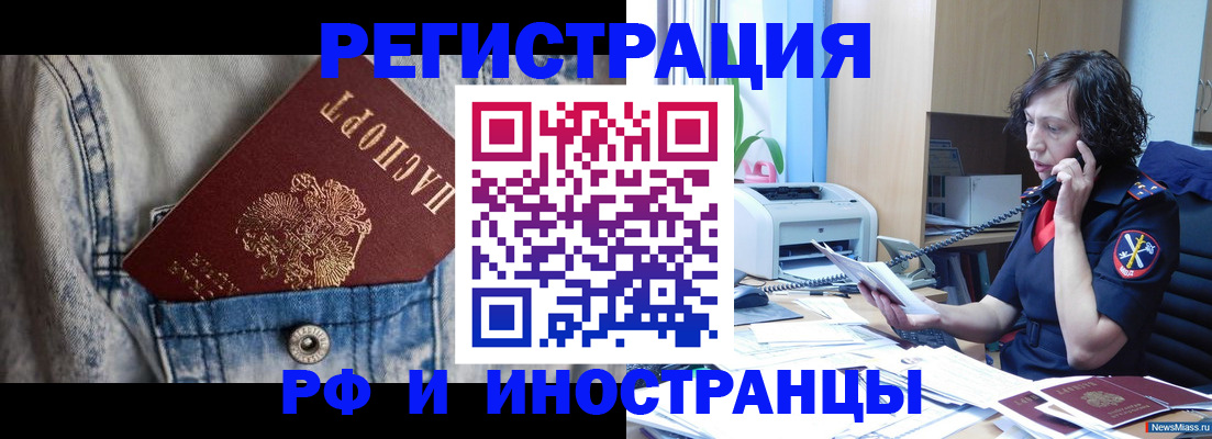временная регистрация недорого в Мценске