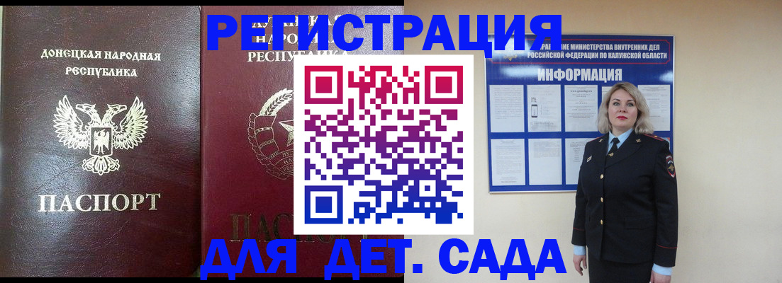 прописка в квартире в Мценске